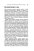 Цифрова стратегія. Посібник із переосмислення бізнесу - Суніл Гупта, фото 7