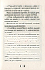 Франк Ейнштейн і Турбомозок. Книга 3 - Джон Щєшка, фото 4