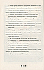 Франк Ейнштейн і Турбомозок. Книга 3 - Джон Щєшка, фото 7