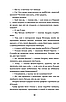 Граф Монте-Крісто. Том III - Олександр Дюма, фото 9
