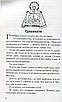 Покриву через Збруч. Збірка оповідань - Ольга Деркачова, фото 2