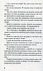 Покриву через Збруч. Збірка оповідань - Ольга Деркачова, фото 4