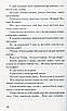 Покриву через Збруч. Збірка оповідань - Ольга Деркачова, фото 6