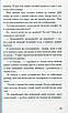 Покриву через Збруч. Збірка оповідань - Ольга Деркачова, фото 7
