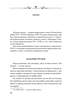 Чорт зна що. У кігтях Хапуна. Антологія Том 1, фото 3