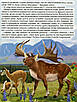 Доісторичні тварини в казках та оповіданнях, фото 9