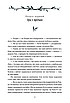 Маленькі жінки. Книга 1 - Луїза Мей Олкотт, фото 3