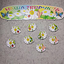 Стенд для виставки малюнків із прищіпками "Ромашкове поле"