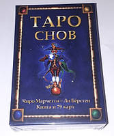 Таро Снов и книга. Подарочный набор. Tarot of Dreams. В большой коробке, Карты 12 х 6,5