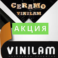 Акція на вінілову плитку Vinilam