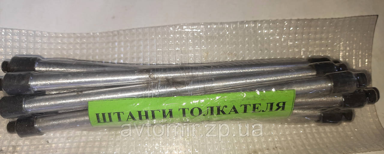 Штанг штовхача ЗАЗ 968 Мелітополь