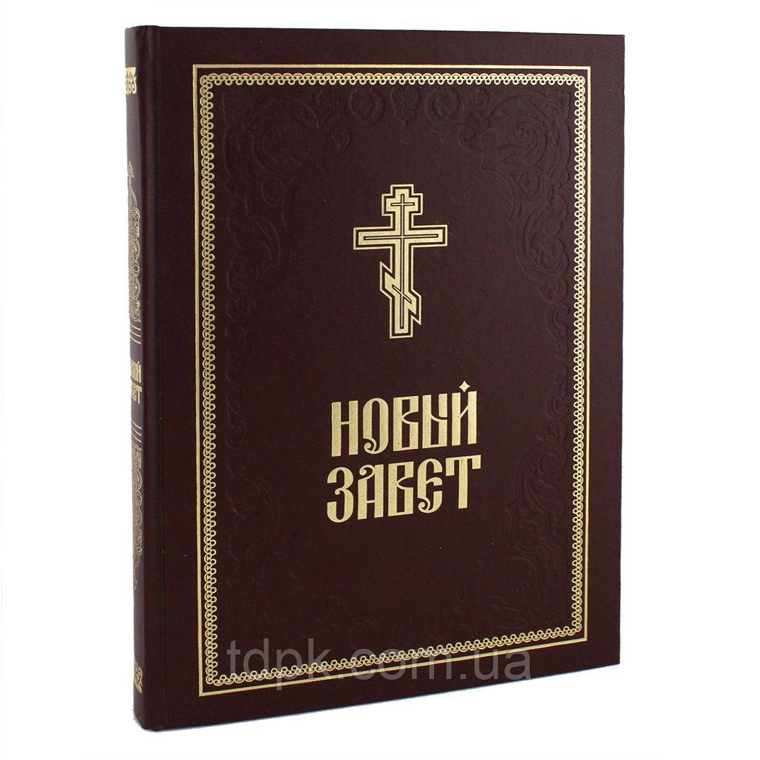 Новий Союз ( службовий)