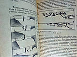 Чамаков А. Школа вітрильного спорту (б/у)., фото 6