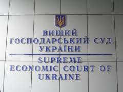 Захист від касації у Вищому господарському рішенні України