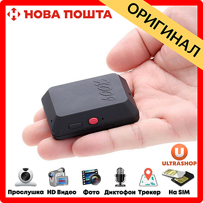 Трекер Mini X009 Original - Камера • Мікрофон • Міні GSM-сигналізація • Запис на флешку • Диктофон