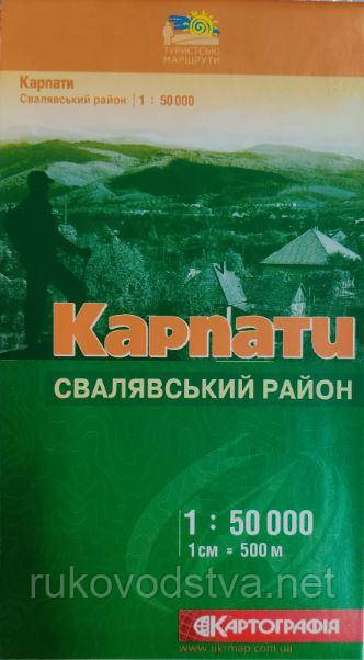 Карта Карпат Свалявський район