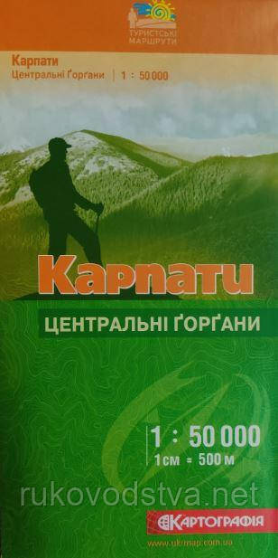 Туристична карта Карпат Центральні Горгани