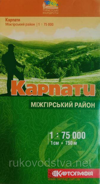 Туристична карта Карпат Міжгірський район