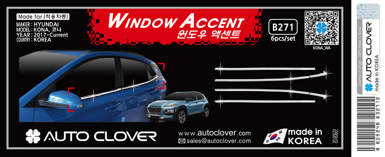 Хром молдинг скла Hyundai Kona 2017- (Autoclover B271)