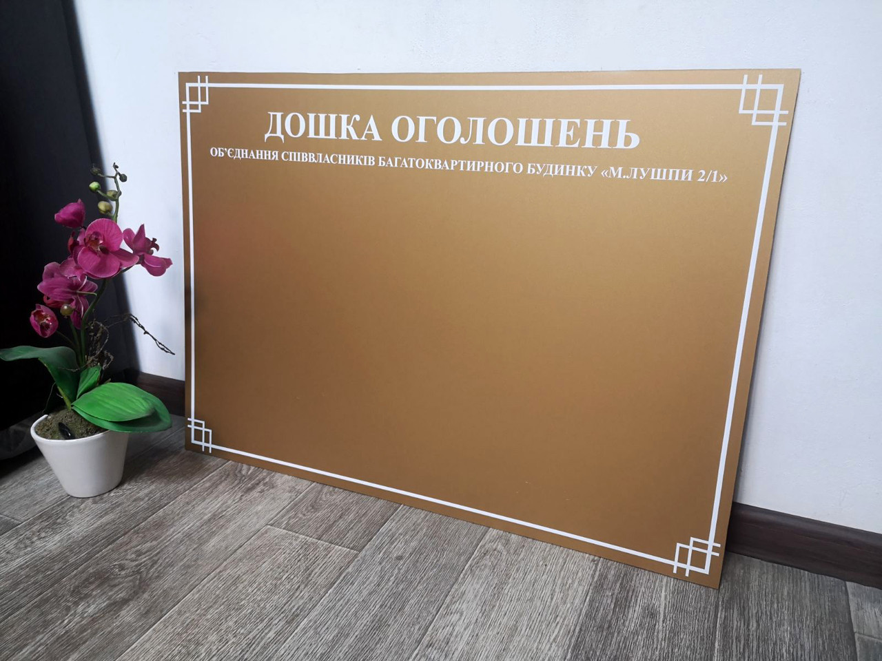 Стенд Дошка оголошень на металі бронза 50 х 70