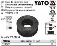 Насадка для прес-кліщів YT-21750 YATO : TH20 мм YT-21753