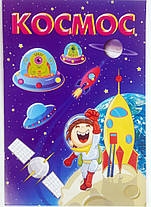 Розмальовка А4, Асорті KNZ, фото 3