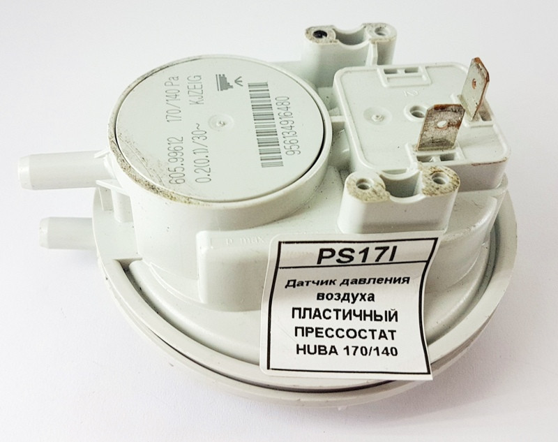 Реле тиску повітря Viessmann WH1D, WH1B, WH0A HUBA 605.99612 170/140 Pa 7817494, фото 1