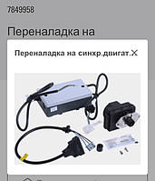 Триходовий клапан Вісман (Vissmann) WH0