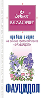 БАЛЬЗАМ-СПРЕЙ "ФАУЦИДОЛ" (ПРИ БОЛИ В ГОРЛЕ), 30 МЛ С ДОЗАТОРОМ-РАСПЫЛИТЕЛЕМ