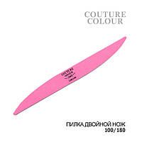 Пилка для ногтей "двойной нож" Couture Colour, 100/180 grit