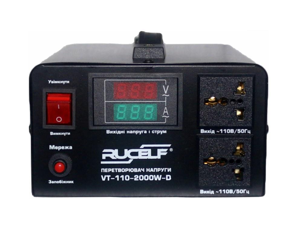 Перетворювач напруги 220В в 110В Rucelf VT110-2000w-D