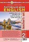 Англійська мова. 2 клас. Ресурсна папка для вчителя (до підручника Будної Т.Б.). НУШ Будна Т.Б.