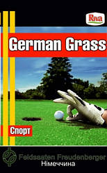 Насіння газонної трави Ігрова 1 кг, German Grass, Німеччина