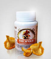 Лисички (60 капсул)