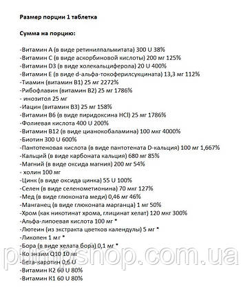 Мультивітаміни Bodybuilding Signature Multi Vitamin 90 таб., фото 3