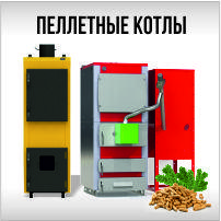Автоматический пеллетный котел в Харькове от компании "ТОВ "КО ГРУП"".