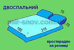 Двоспальні комплекти з простирадлом на резинці