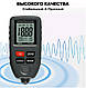 TC100-grey TC-100 TC100 тс 100 тс 100 товщиномір фарби, Fe/NFe, до 1300 мкм (комлект стандарт) + батарейка, фото 3