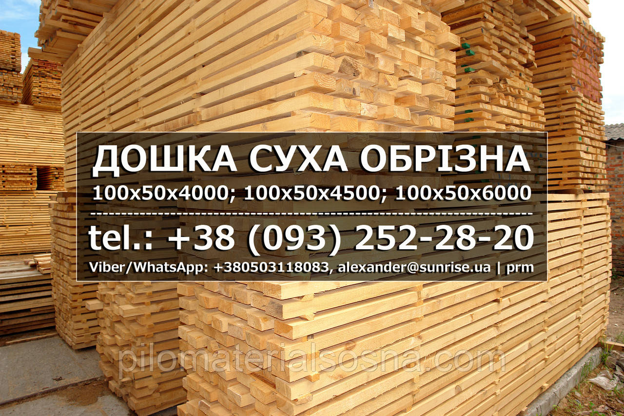 100х50 100х50х6000 Брус / Дошка суха обрізна та стругана Київ 5х10, 10х5, 50х100