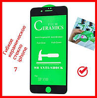 Керамическое защитное стекло для Iphone 7 Черное, ceramics anti-shock стекло на айфон 7 (black)