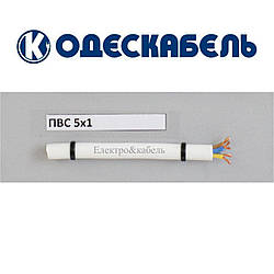 Провід ПВС 5х1 одескабель