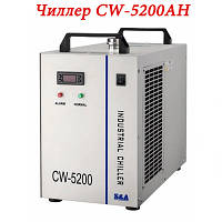 Чилер S&A, охолоджувач лазерних верстатів CW-5200AH