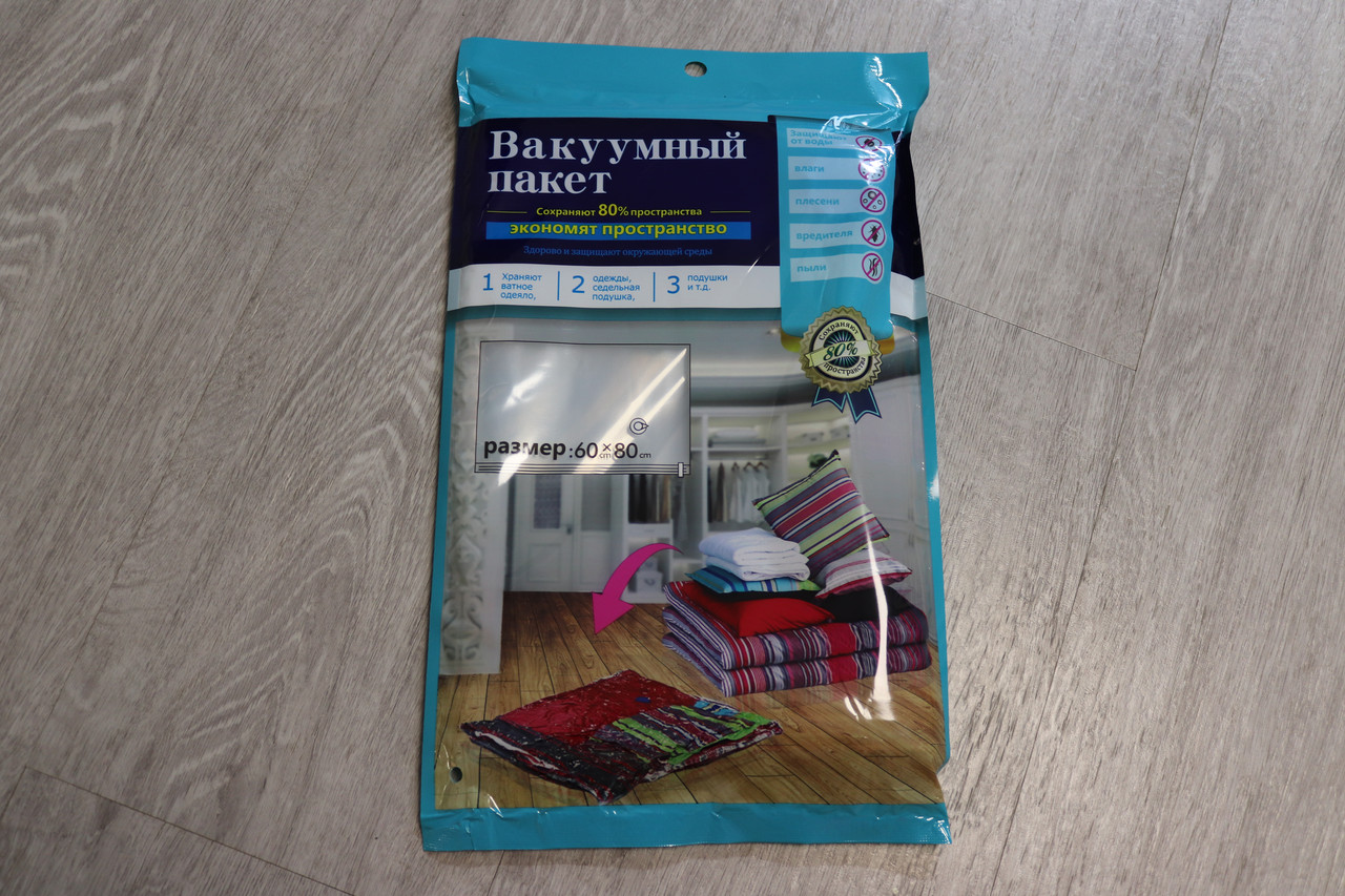 Пакет для вакуумної упаковки 50*60 см