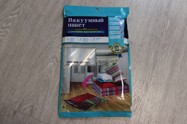 Пакет для вакуумної упаковки 50*60 см, фото 1