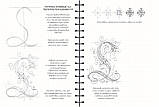 Скетчбук SketchBook "Малюємо красиві літери" Експрес курс рисування, фото 5