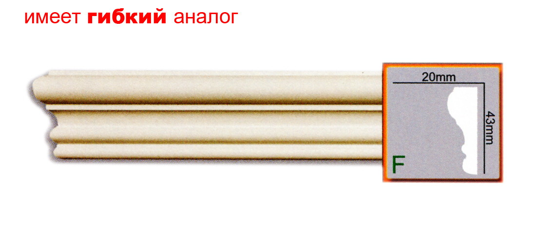 Молдинг Gaudi CR518 (43x20)мм