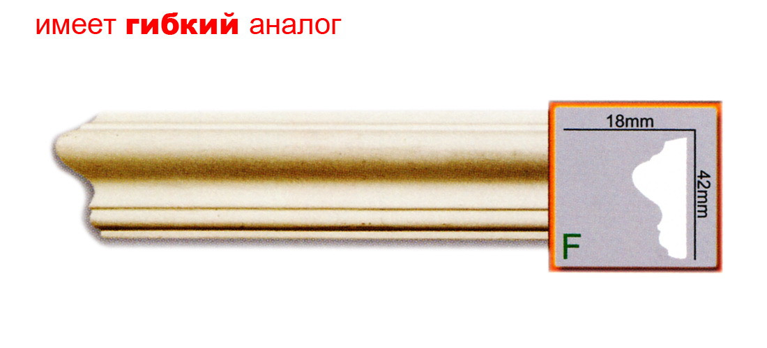 Молдинг Gaudi CR624 (42x18)мм