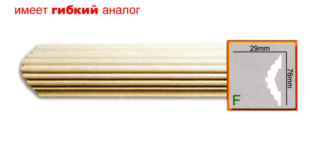 Молдинг Gaudi CR644 (76x29)мм