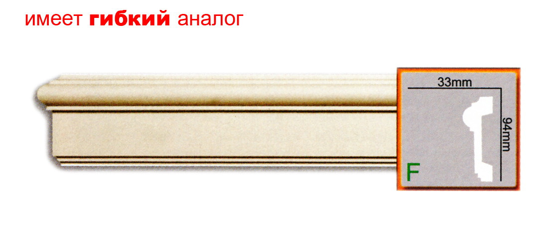 Молдинг Gaudi CR3044 (94x33)мм