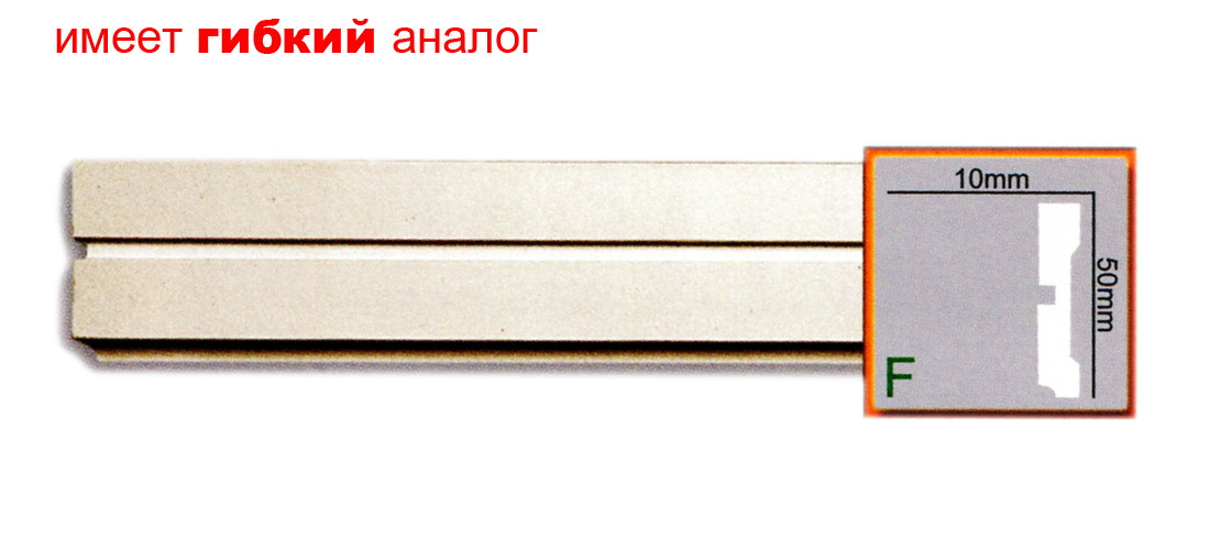 Молдинг Gaudi CR3072 (50x10)мм